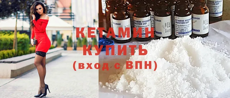 КЕТАМИН ketamine  Азнакаево 