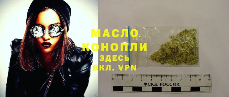 Дистиллят ТГК THC oil  где найти наркотики  Азнакаево 